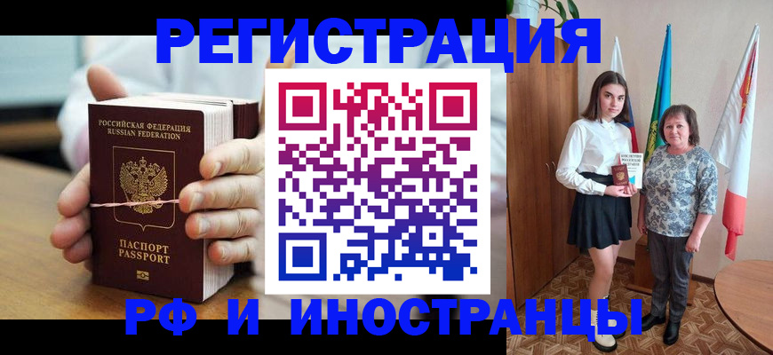 прописка законно в Дигоре