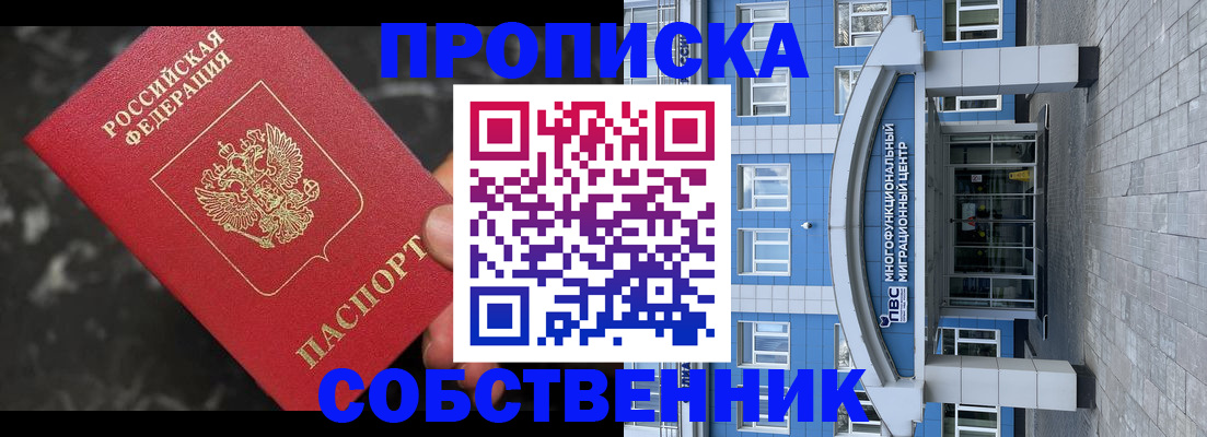 прописка регистрация в Дигоре